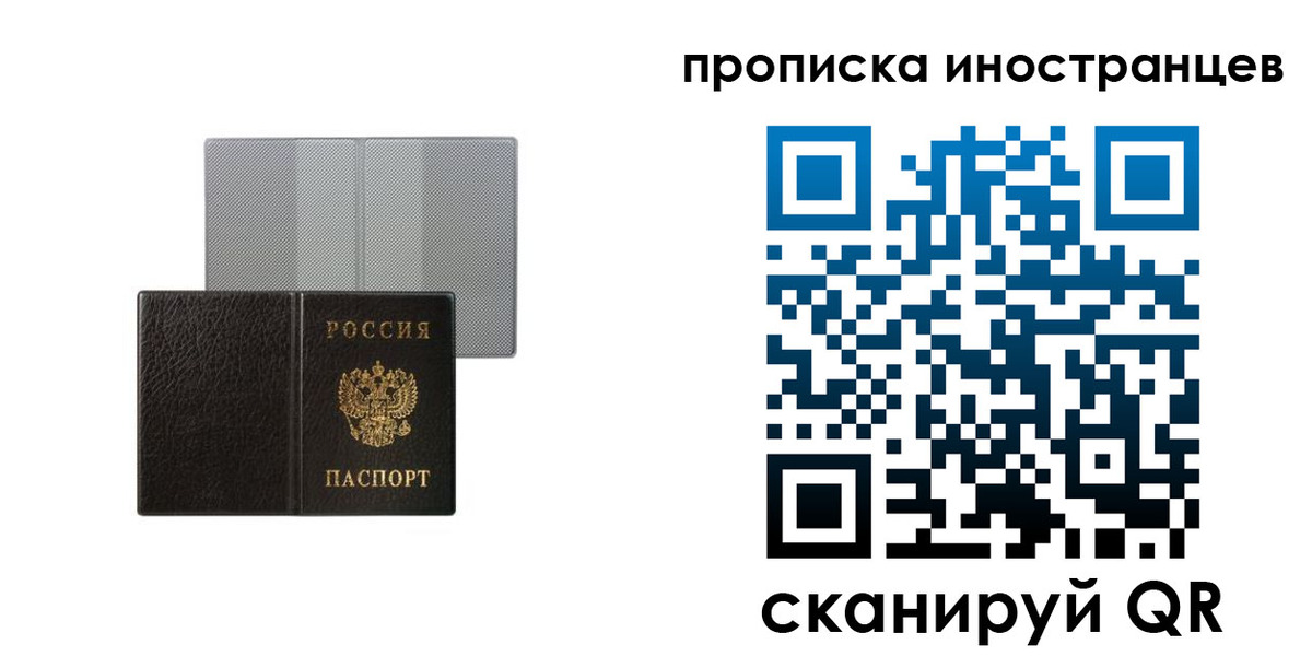 временная регистрация в квартире в Алтайском крае