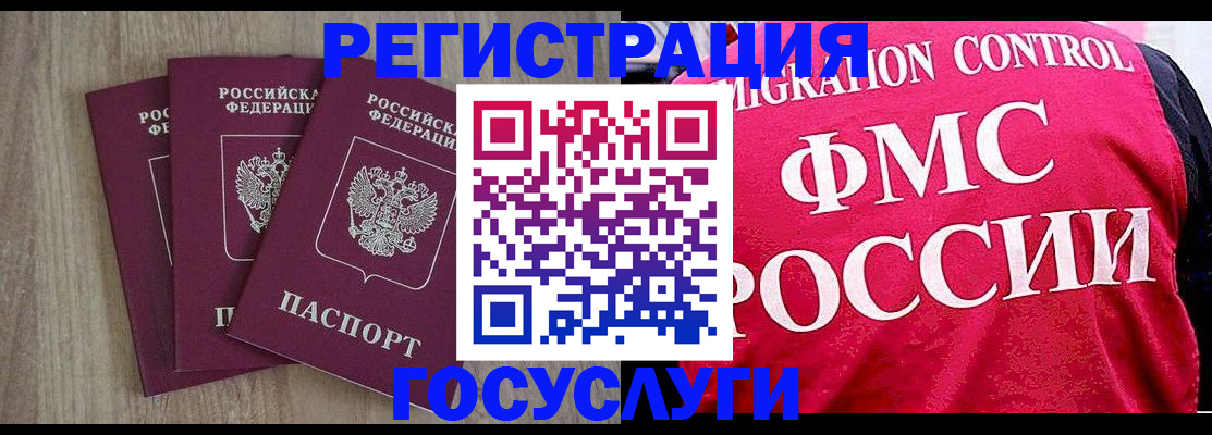 временная регистрация в Алтайском крае