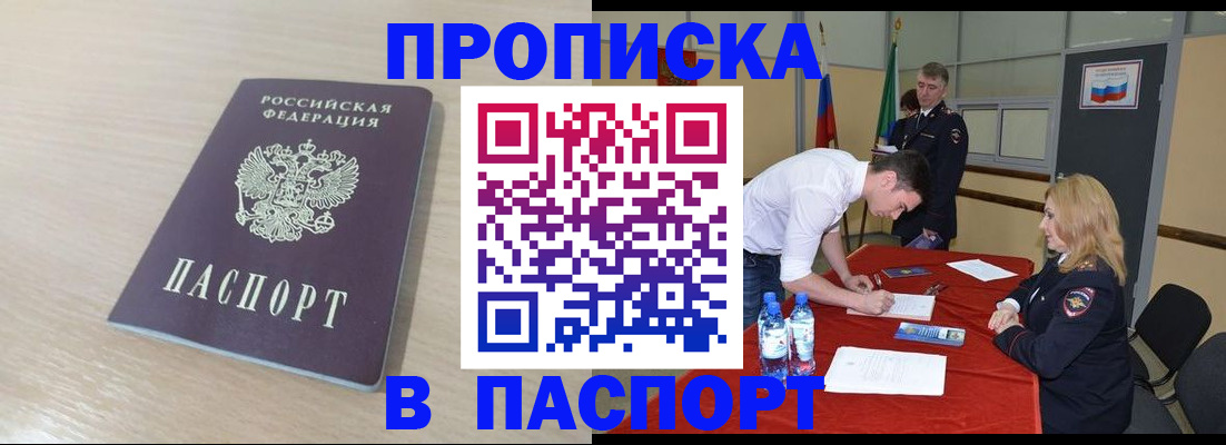 регистрация в Алтайском крае