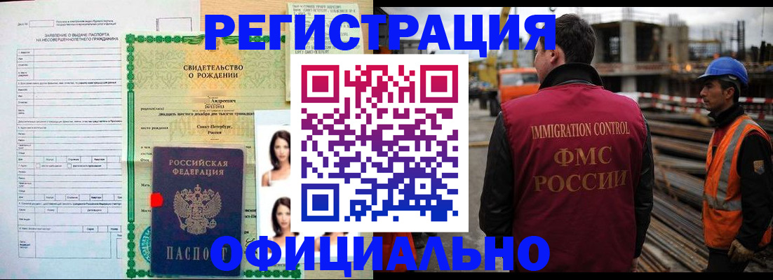 прописка для школы в Алтайском крае