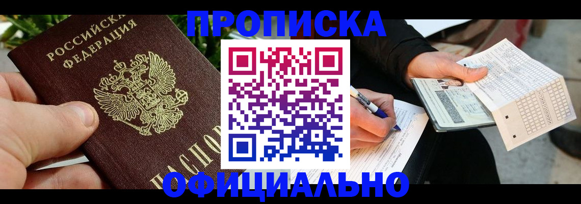 регистрация в Алтайском крае